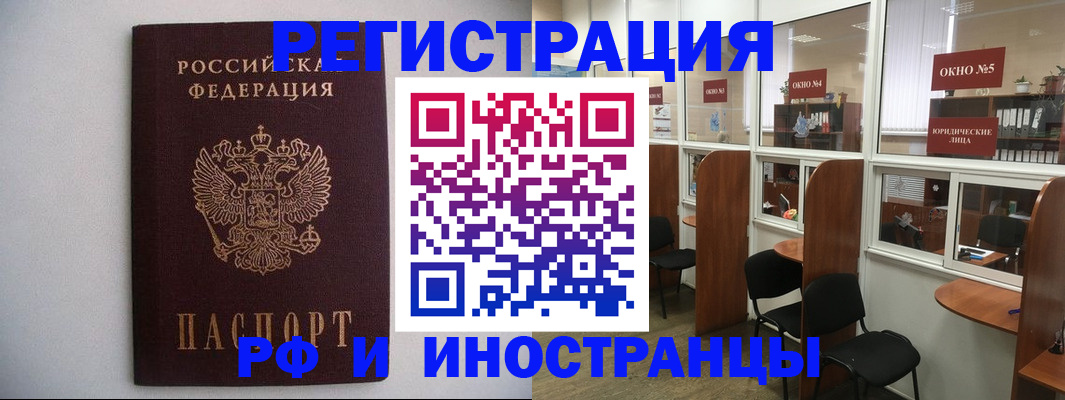 прописка от собственника в Слободской