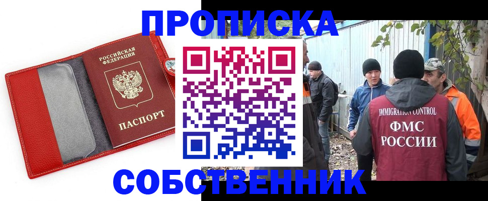 прописка паспорт в Слободской