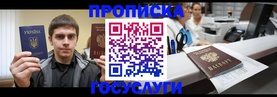миграционный учет в Слободской