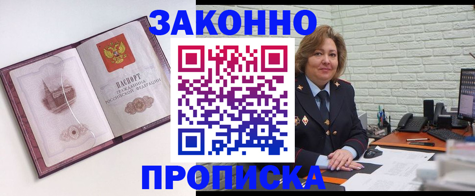 временная прописка в Слободской