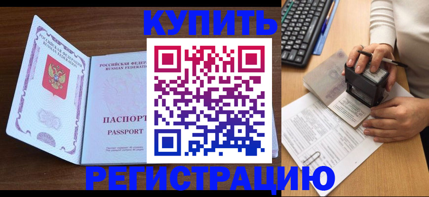 временная регистрация гарантия в Слободской