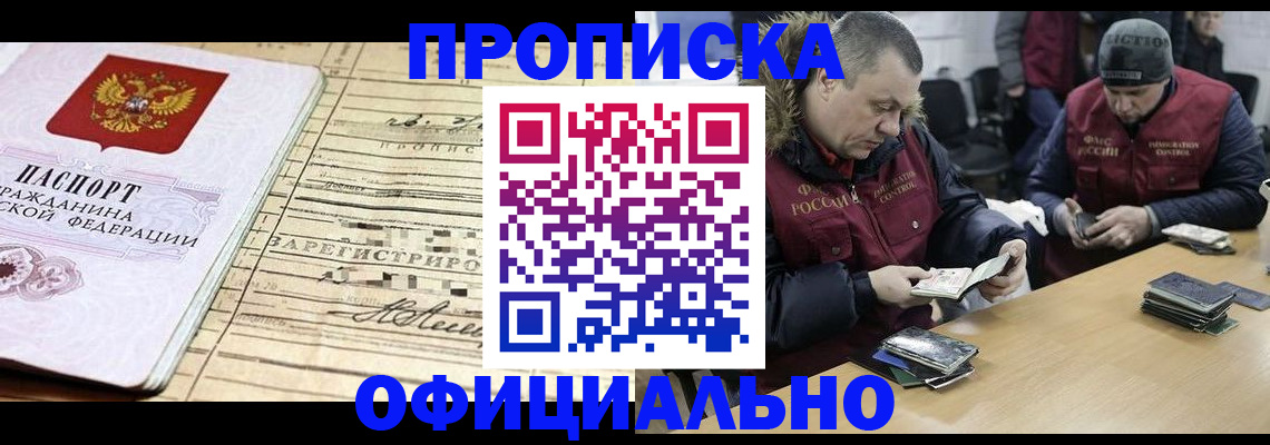 прописка регистрация в Слободской